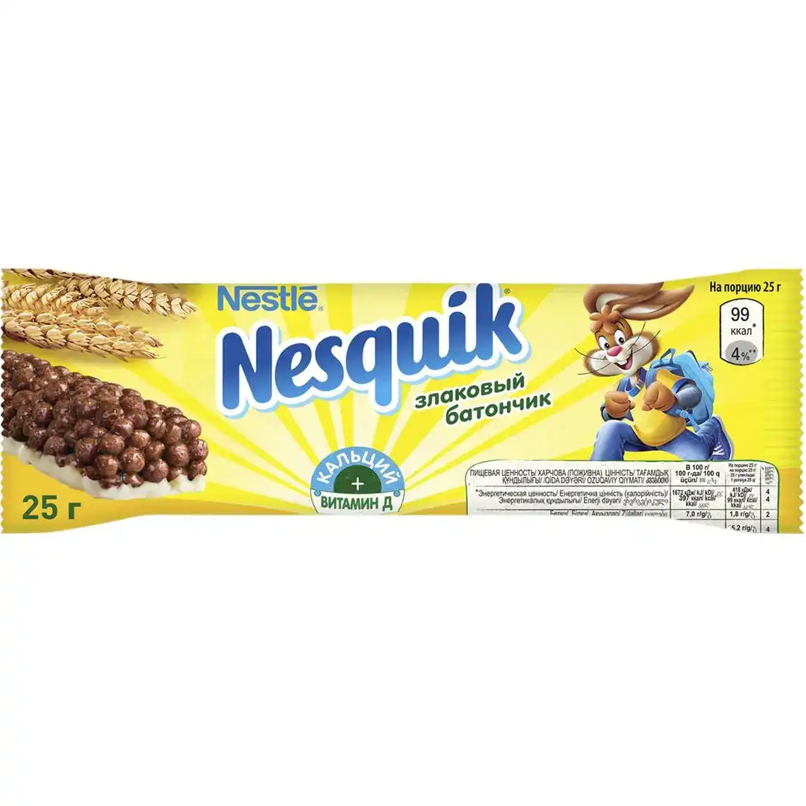 Батончик Nesquik шоколадний з цільними злаками 25 г