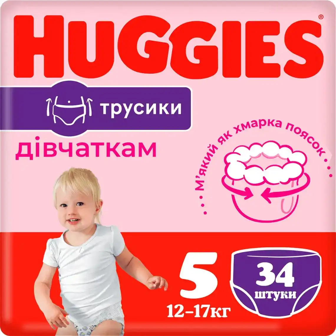 Підгузки-трусики Huggies Pants для дівчаток розмір 5 (14-18 кг) 34 шт.