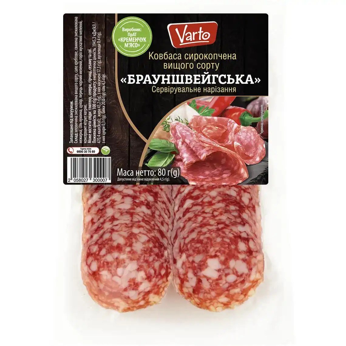 Ковбаса Varto Брауншвейгська сирокопчена вищий сорт 80 г