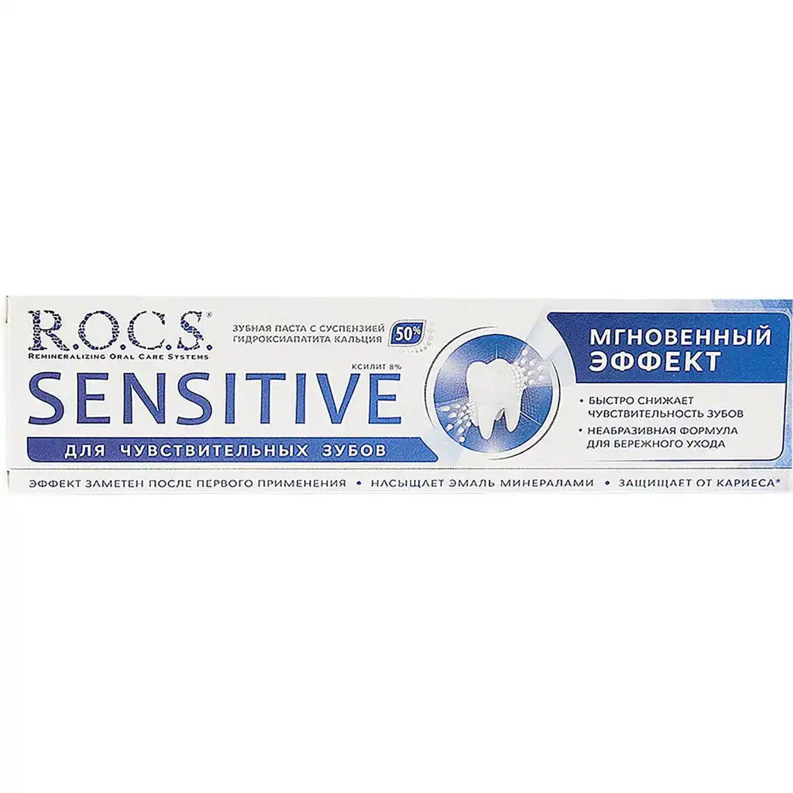 Зубна паста R.O.C.S. Sensitive Миттєвий Ефект 94 г