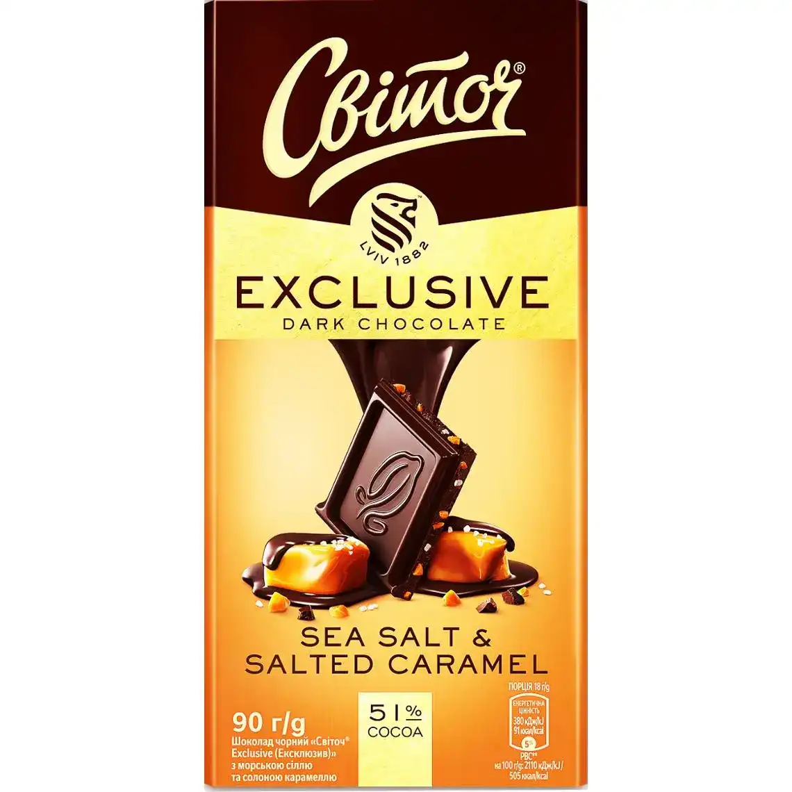 Шоколад чорний Світоч Exclusive з морською сіллю і карамеллю 100 г