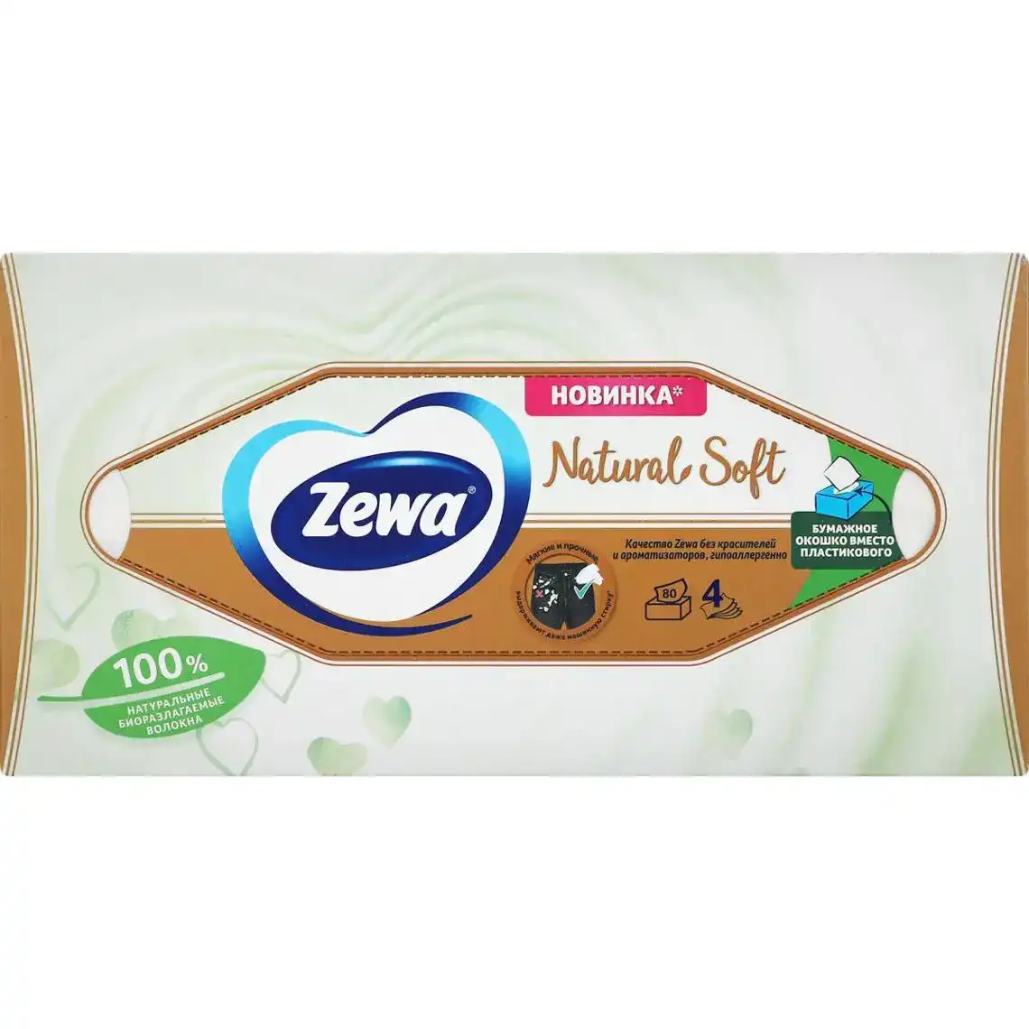 Серветки Zewa Natural Soft паперові косметичні 80 шт