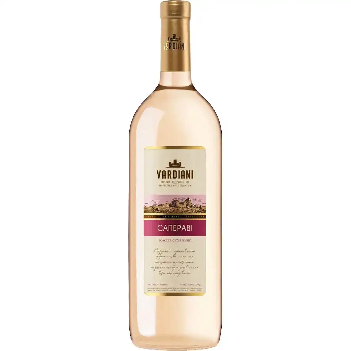 Вино Vardiani Сапераві рожеве сухе 9,5-14% 1,5 л