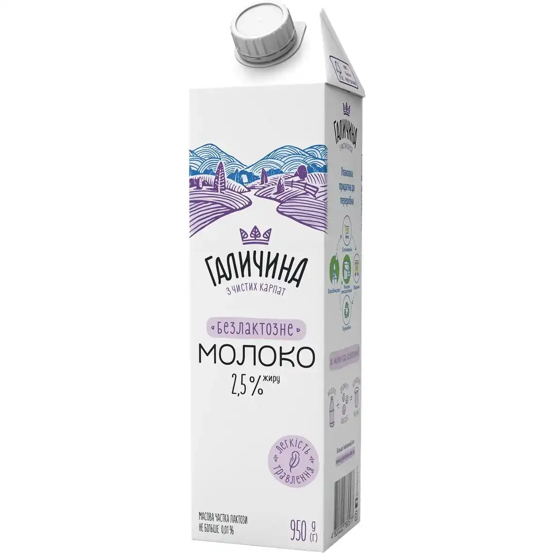 Молоко Галичина 2.5% ультрапастеризоване безлактозне 950 г