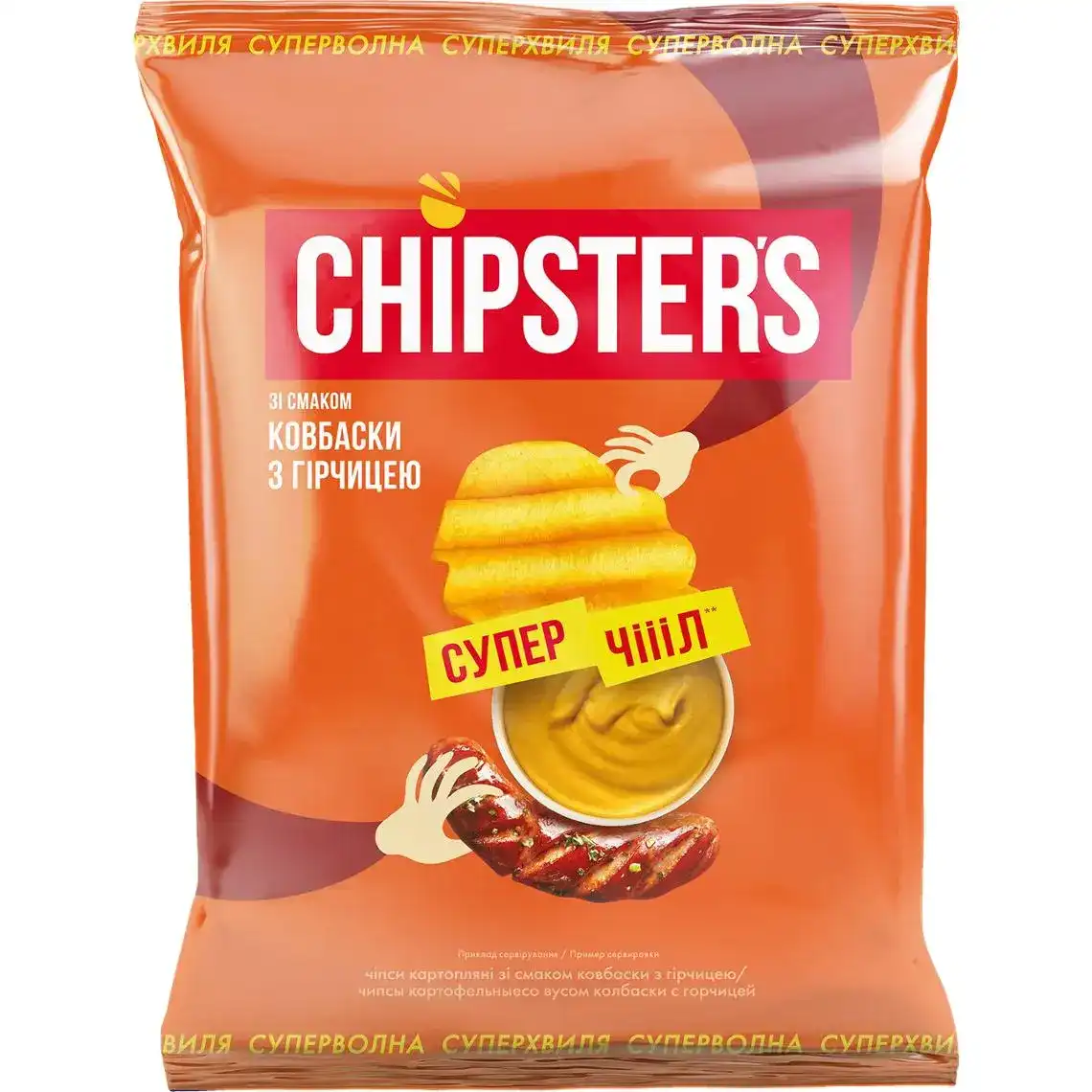 Чіпси Chipsters Васабі 110 г