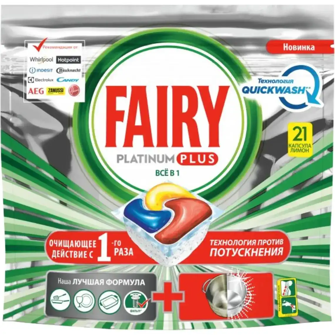 Таблетки для посудомийної машини Fairy Platinum Plus Все-в-Одному Лимон 21 шт.
