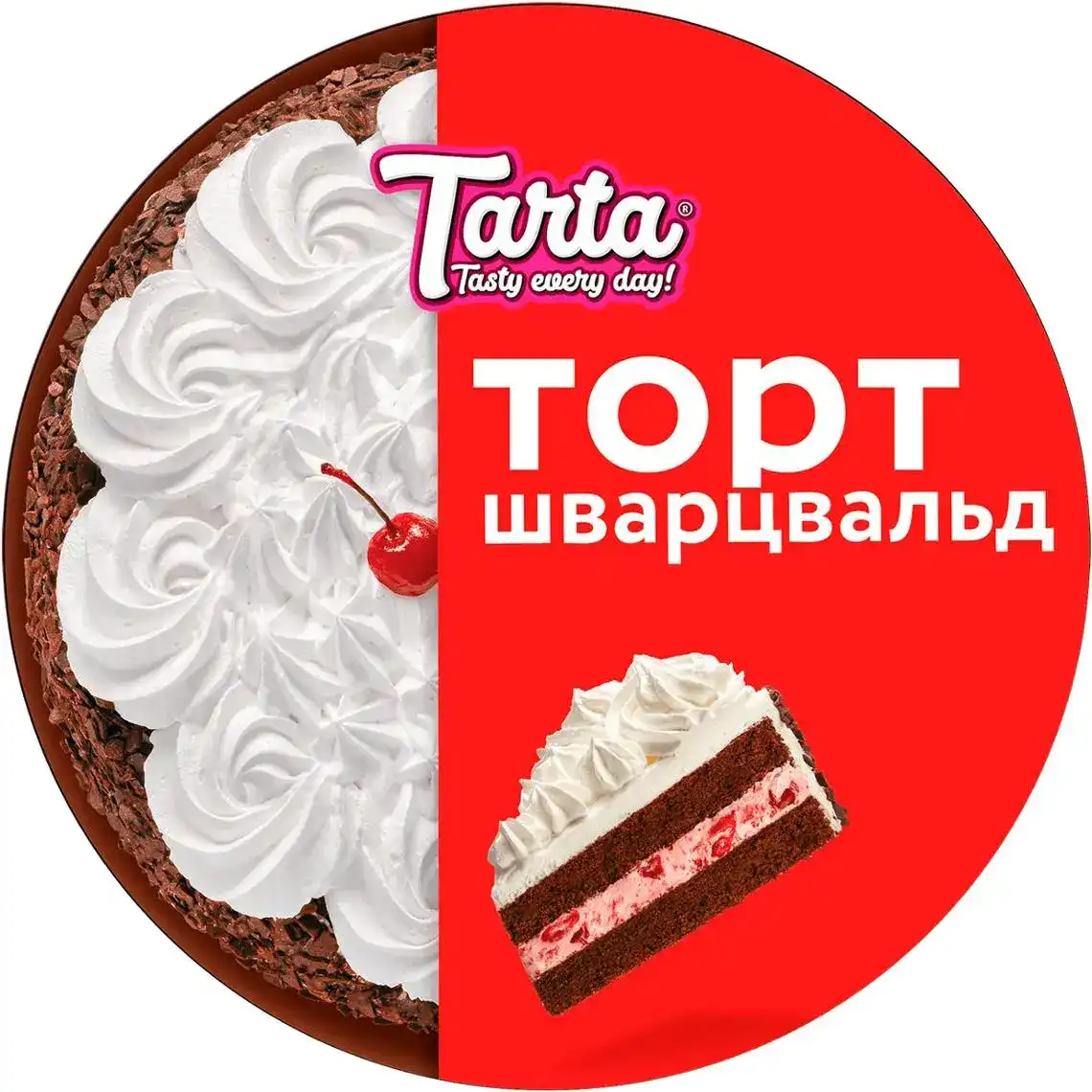 Торт Tarta Шварцвальд бісквітний 1 кг