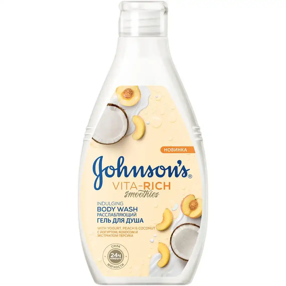 Гель для душа Johnson's Vita-Rich Smoothies розслабляючий з йогуртом, кокосом та екстрактом персика 250 мл
