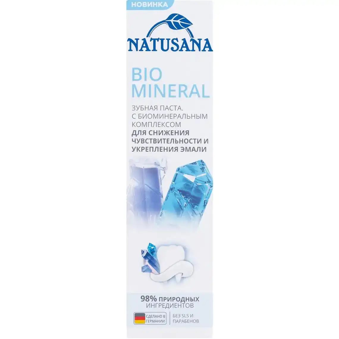 Зубна паста Natusana Bio Mineral 100 мл