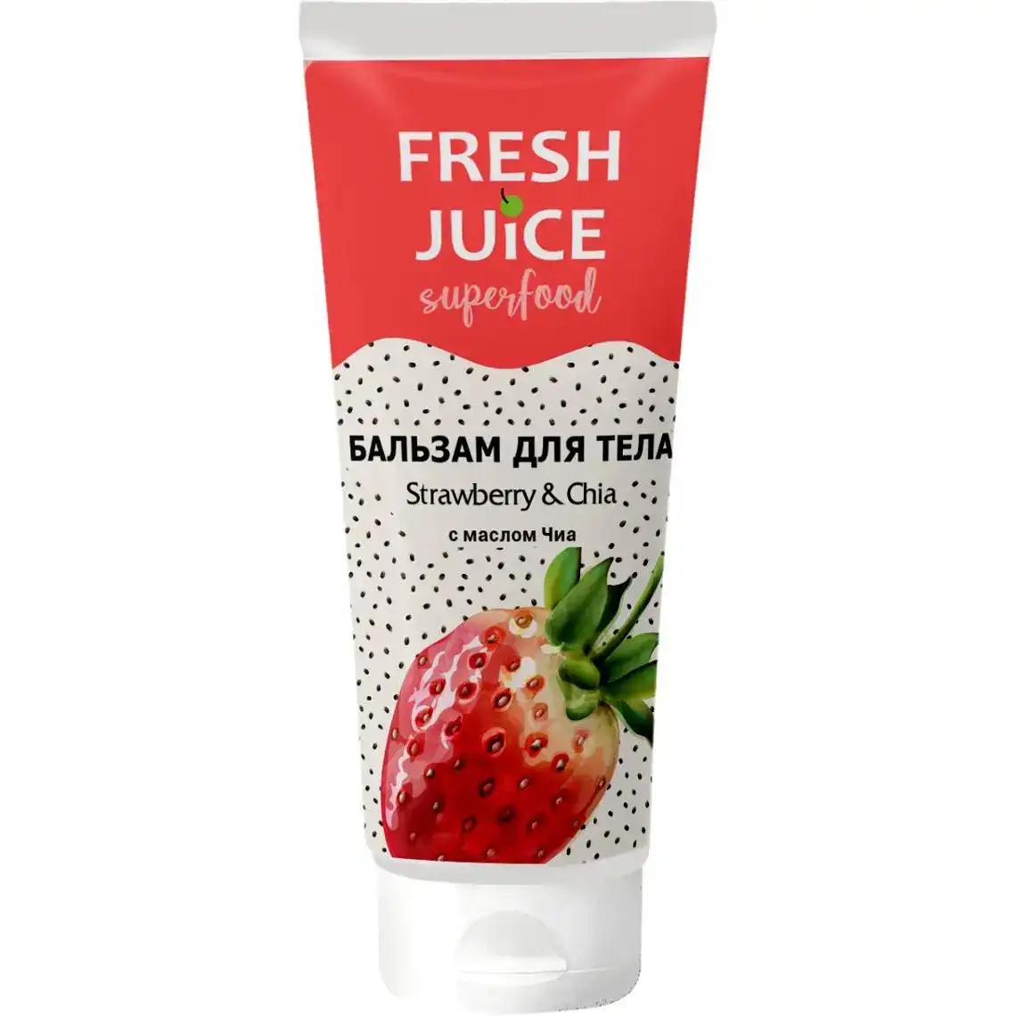 Бальзам для тіла Fresh Juice Superfood Strawberry & Chia 200 мл