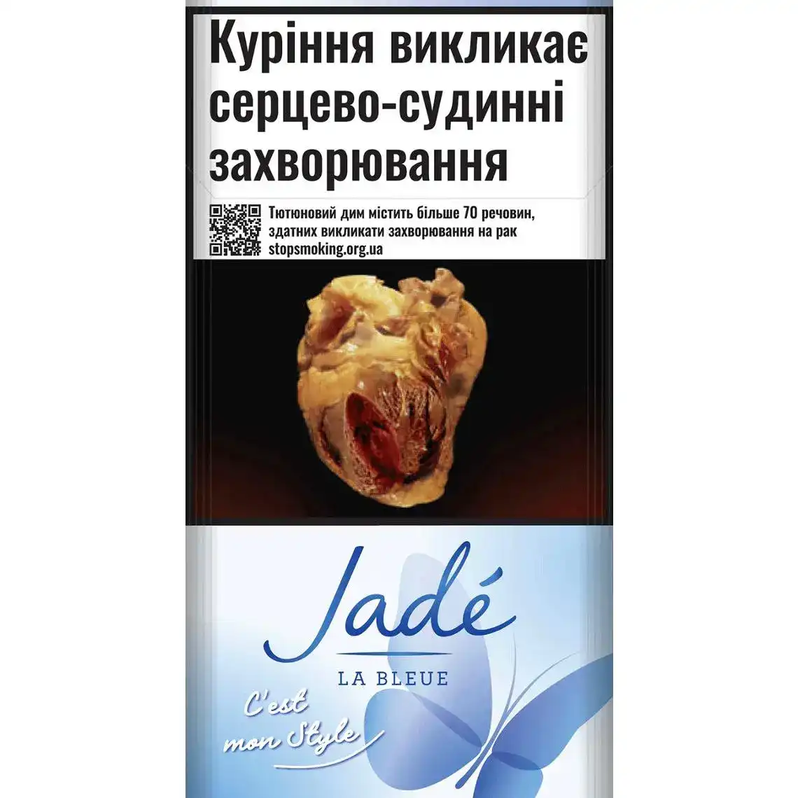 Цигарки Jade La Bleue