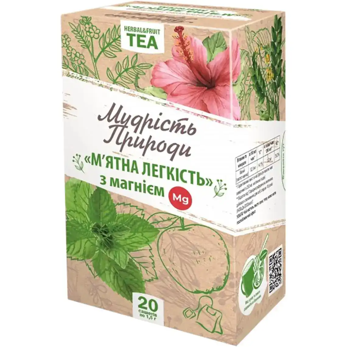 Чай Мудрість Природи М'ятна легкість з магнієм фруктово-травяний 1.5 г х 20 шт
