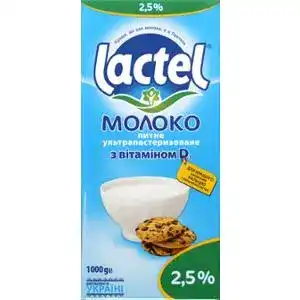 Молоко Lactel 2.5% ультрапастеризоване з вітамином D 1 л