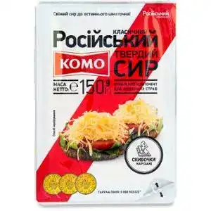 Сир Комо Російський класичний слайс 50% 150 г