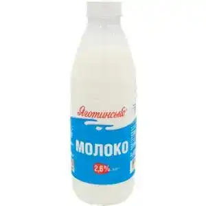 Молоко Яготинське 2.6% пастеризованное в бутылке 870 г