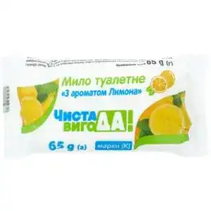 Мыло Чиста ВигоДА! Лимон туалетное 65 г