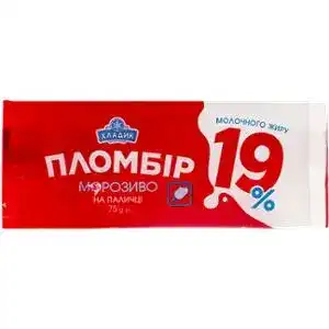 Морозиво Хладик Пломбір 19% 75 г