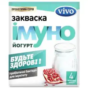 Закваска Vivo Імуно йогурт бактеріальна суха 4 х 0.5 г