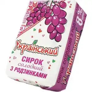 Сирок солодкий Український з родзинками 8% 90 г