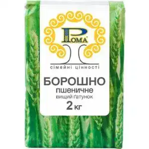 Борошно пшеничне Рома вищого гатунку 2 кг
