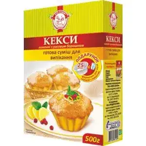 Суміш Сто Пудів Кекси лимонні з рисовим борошном для випікання 500 г