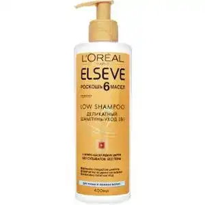 Шампунь L'Oreal Paris Elseve Low Shampoo 3в1 Розкіш 6 масел для сухого і ламкого волосся 400 мл