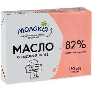Масло Молокiя солодковершкове 82% 180 г