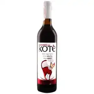 Вино Shato de Kote червоне напівсолодке 0.75 л