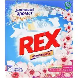 Порошок пральний Rex з ефірними оліями та ароматом Японського саду і Водяної лілії Ароматерапія 350 г