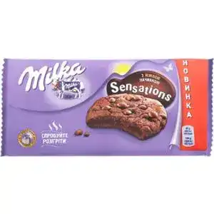 Печиво Milka Sensations здобне з шоколадною начинкою з шматочками шоколаду 156 г