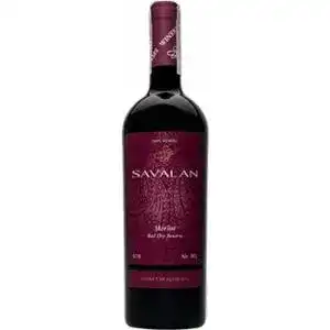 Вино Savalan Merlot Reserve червоне сухе 0.75 л