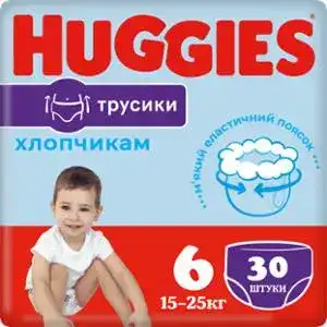Підгузки-трусики Huggies Pants для хлопчиків розмір 6 (15-25 кг) 30 шт.