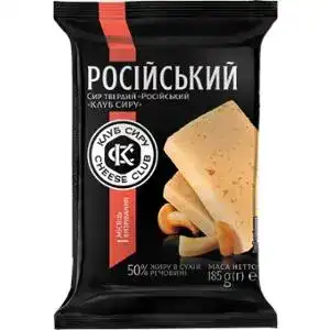 Сир Клуб Сиру Російський 50% 185 г
