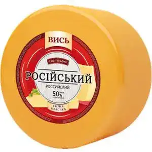 Сир Вись Російський твердий 50%