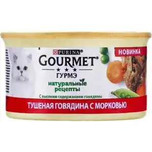 Консервований корм для котів Gourmet Натуральні з яловичиною та морквою 85 г