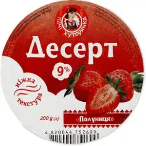 Десерт Пані Хуторянка сирковий з полуницею 9% 200 г