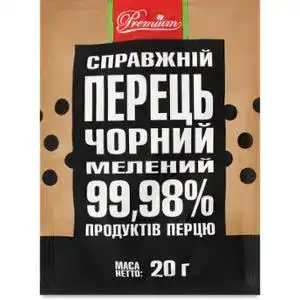 Перець  Premium Справжній чорний мелений 99,98% 20 г