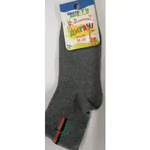 Шкарпетки дитячі ЧистаВигоДА! 1Д в асортименті р.18-20