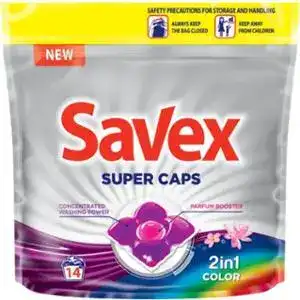 Капсули для прання Savex Color Super Caps 2в1 14 шт.