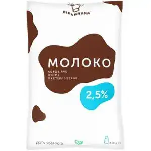 Молоко Вільнянка 2.5% пастеризоване 910 г