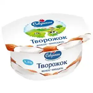Паста сиркова Савушкін Кокос-мигдаль десертні 3,5% 120 г