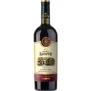 Вино Шато Кахеті Сапераві червоне сухе виноградне 10-13.5% 0.75 л