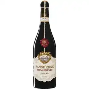 Вино Mare Magnum Passorone Appassimento Organic червоне сухе 0.75 л