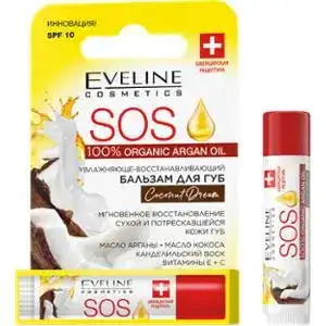 Бальзам для губ Eveline SOS 100% Organic Argan Oil Coconut Dream 2 г