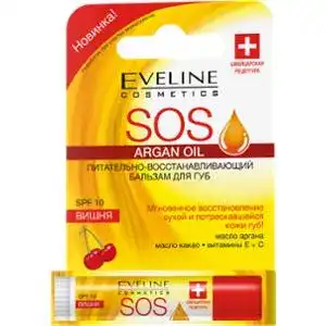 Восстанавливающий бальзам для губ Eveline Argan Oil Sos Вишня 4.2 г