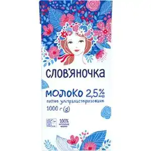 Молоко Слов'яночка 2.5% 1 л