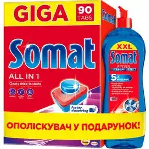 Таблетки для посудомийної машини Somat Все-в-Одному 100 шт. + Ополіскувач Somat 750 мл