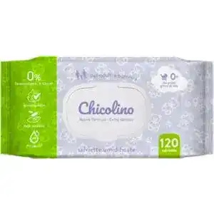 Серветки вологі Chicolino для дітей з перших днів життя 120 шт.