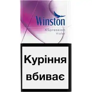 Цигарки Winston XSpression Purple