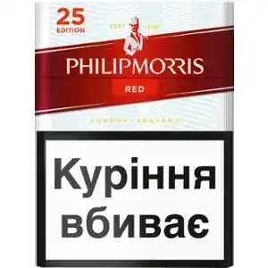 Цигарки Philip Morris Red 25